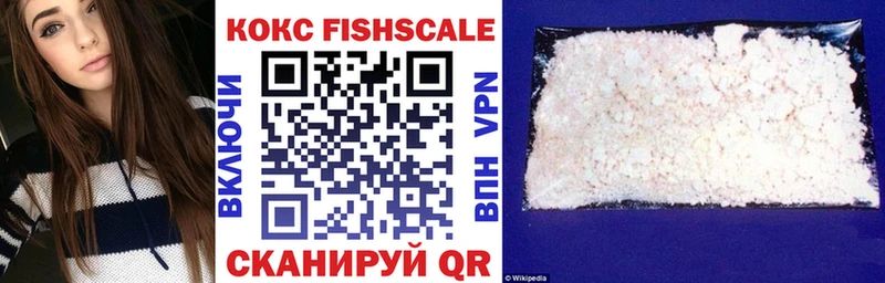 Кокаин FishScale  Шарья 