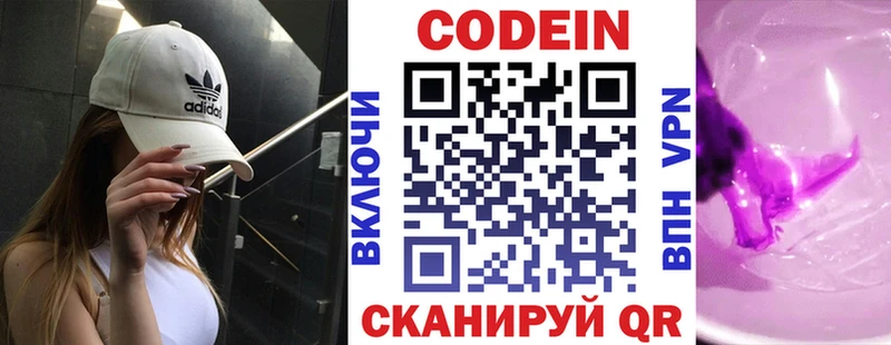 купить наркоту  Шарья  Кодеиновый сироп Lean напиток Lean (лин) 