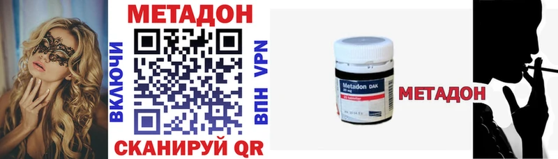 МЕТАДОН VHQ  Шарья 